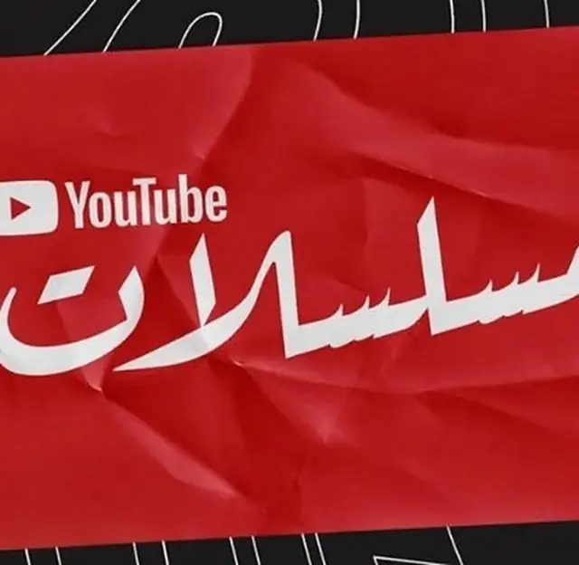 YouTube MENA — Series campaign