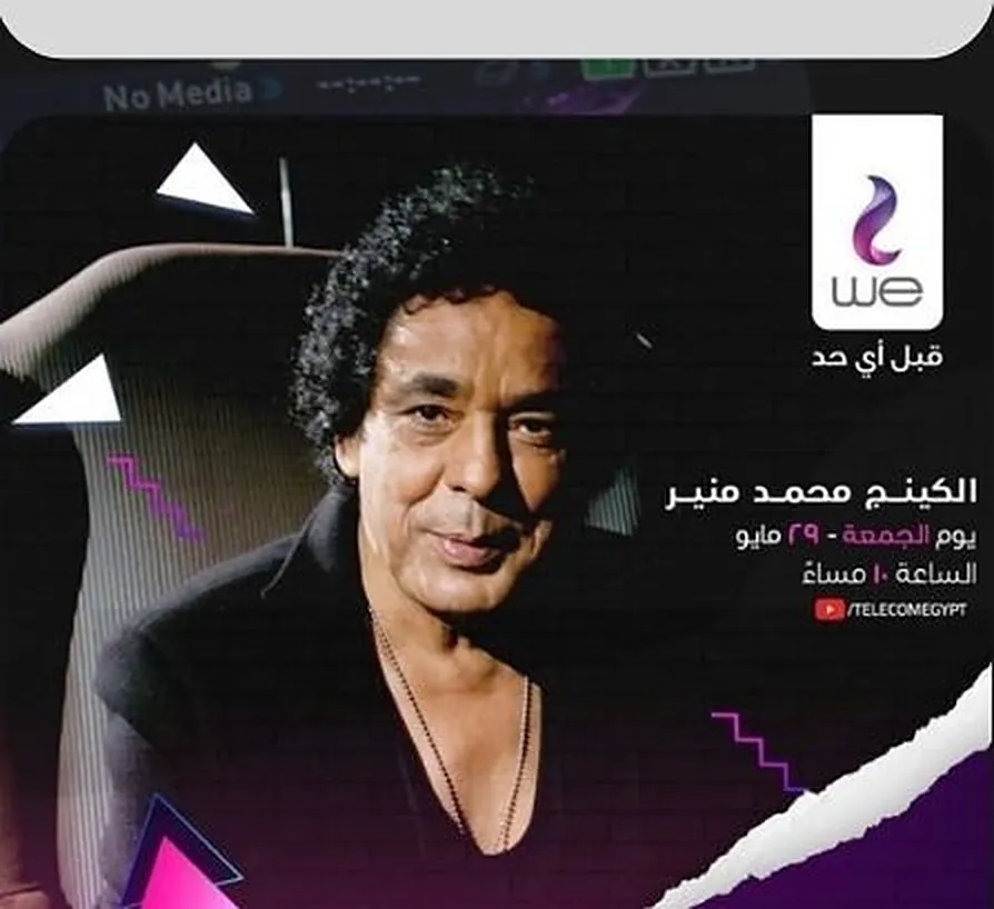 WE Online Music Festival